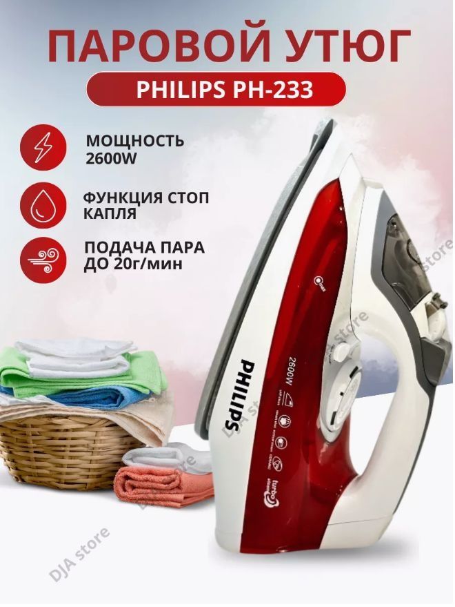 Dazmol Phillips PH 233 New Skidka+Garantiya
