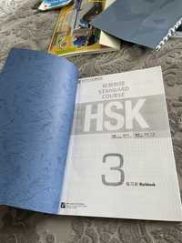 Книга HSK для подготовки к экзамены по китайскому языку 3 уровень