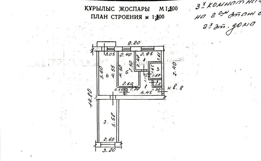 3-х комнатная квартира Береке