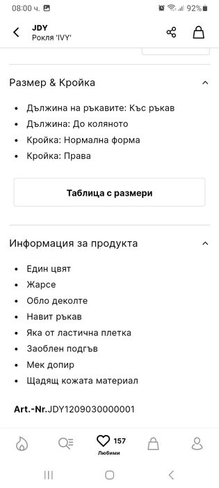Дамска рокля Only