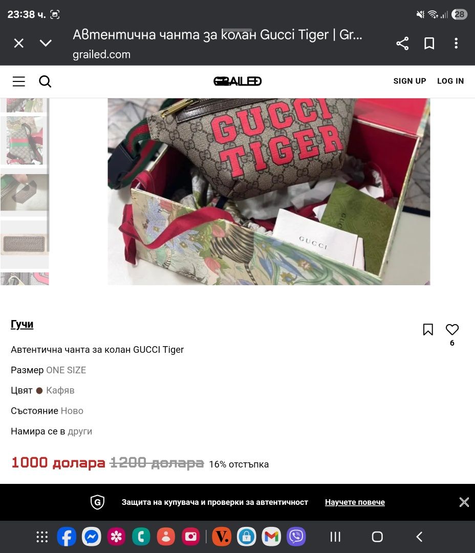 GUCCI чанта за кръст,Limited edition,ОРИГИНАЛ