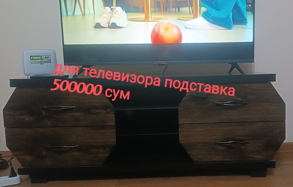 Продаётся подставка для телевизора