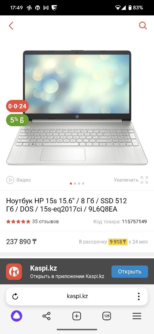 Продаю ноутбук для работы игр и учебы