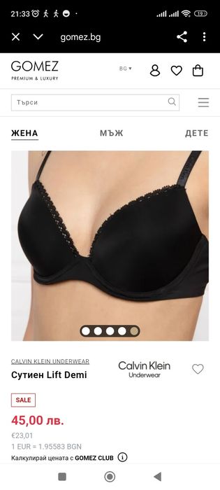 Оригинален сутиен Calvin Klein, 75 B