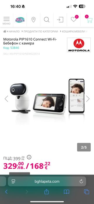 Motorola PIP1610 Connect Wi-Fi- Бебефон с камера