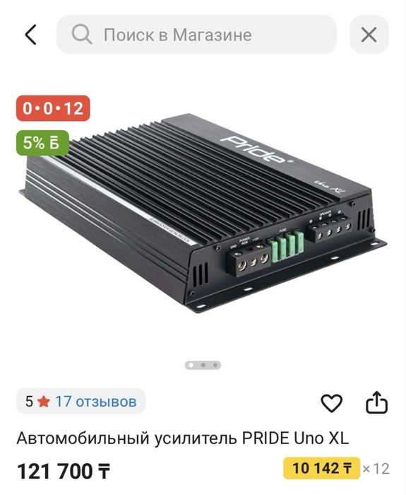 Савбуфер & усилитель