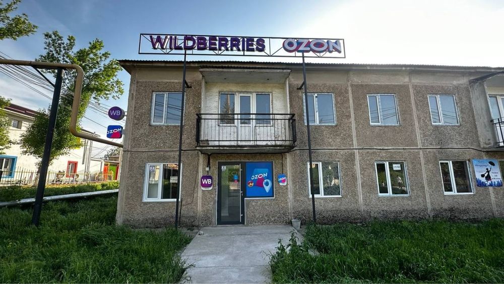 Ozon и Wildberries , готовый бизнес, сеть пунктов выдачи заказов