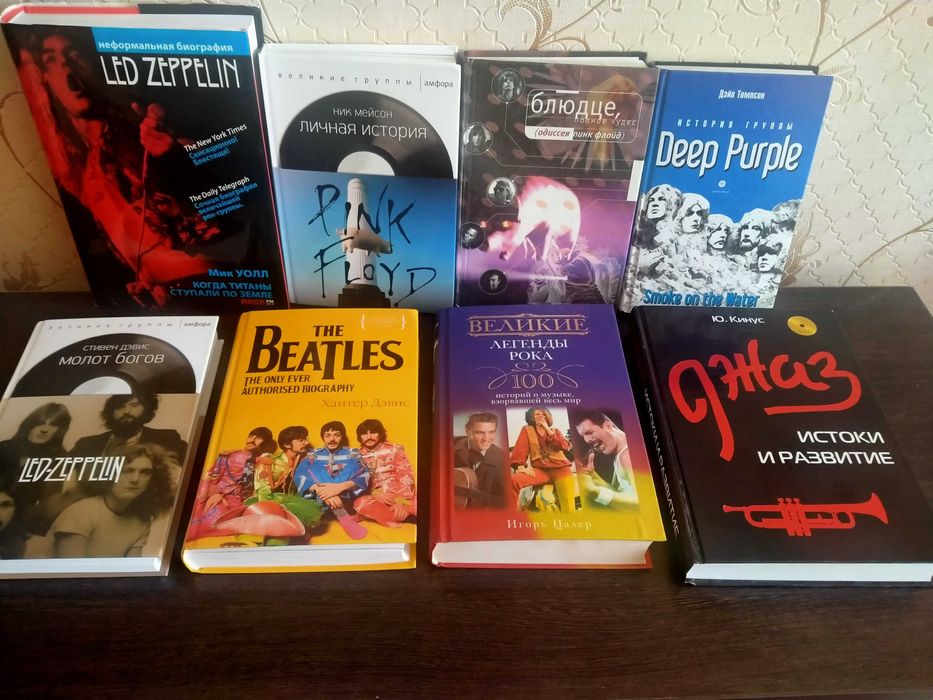 Продам книги о великих рок группах