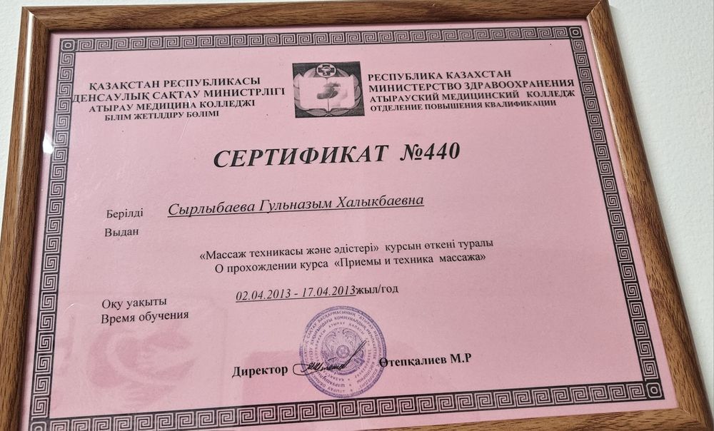 Массаж профессиональный,20тыс тг опыт более 18 лет, эффект, лечебный