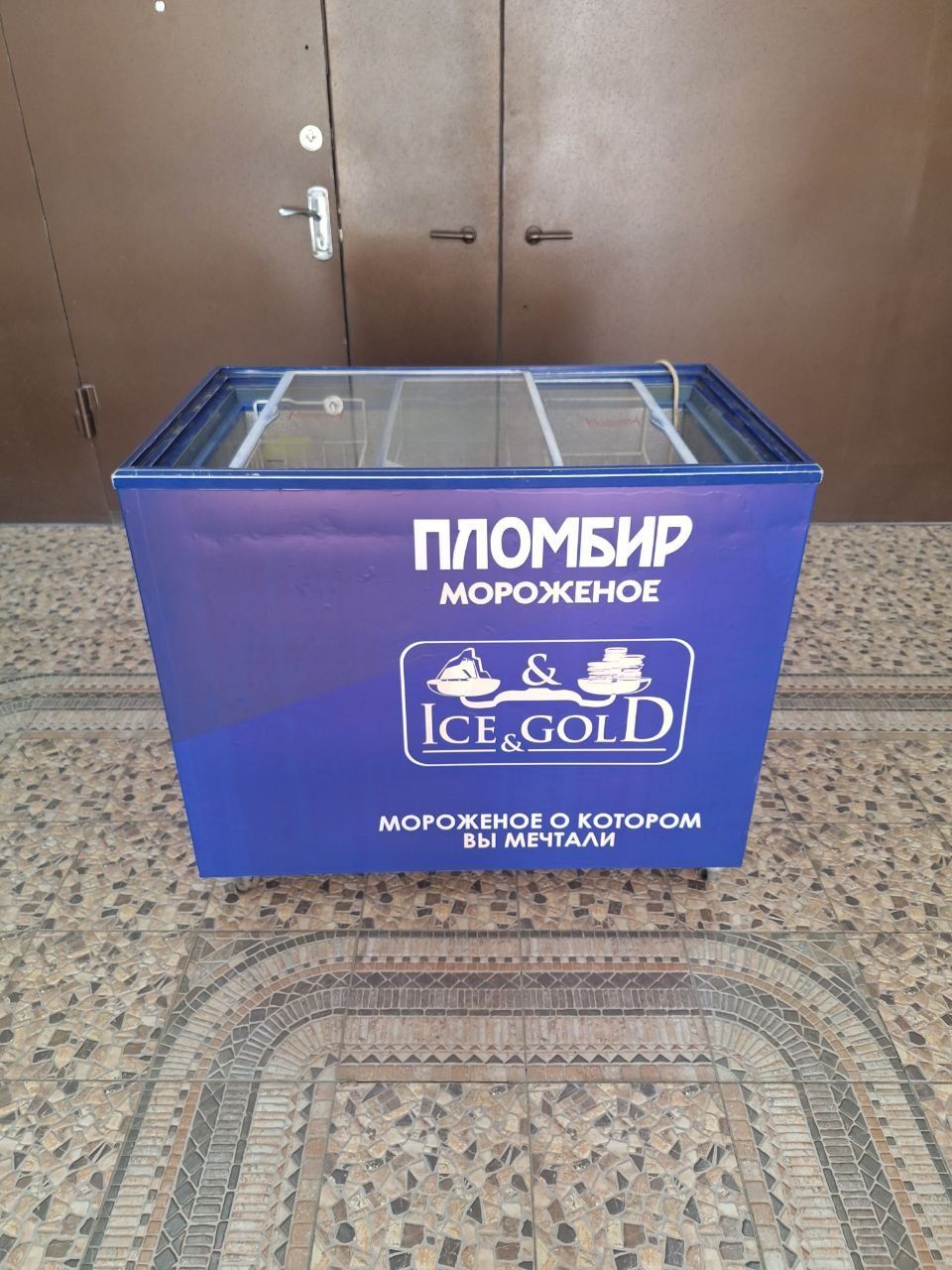 Моразильник Маразилник