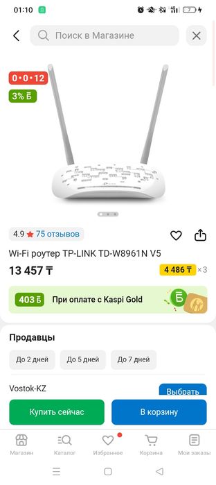 Продам роутер TP-LINK