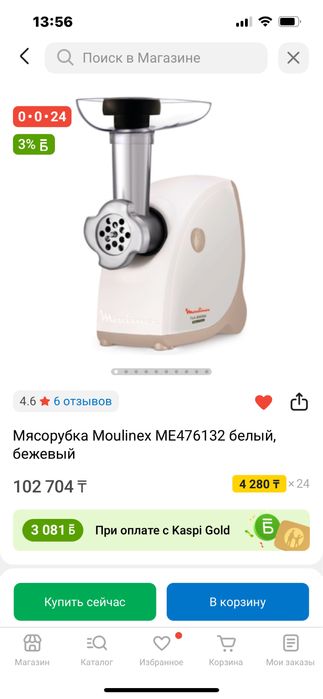 Продам мясорубку в отличном состоянии !