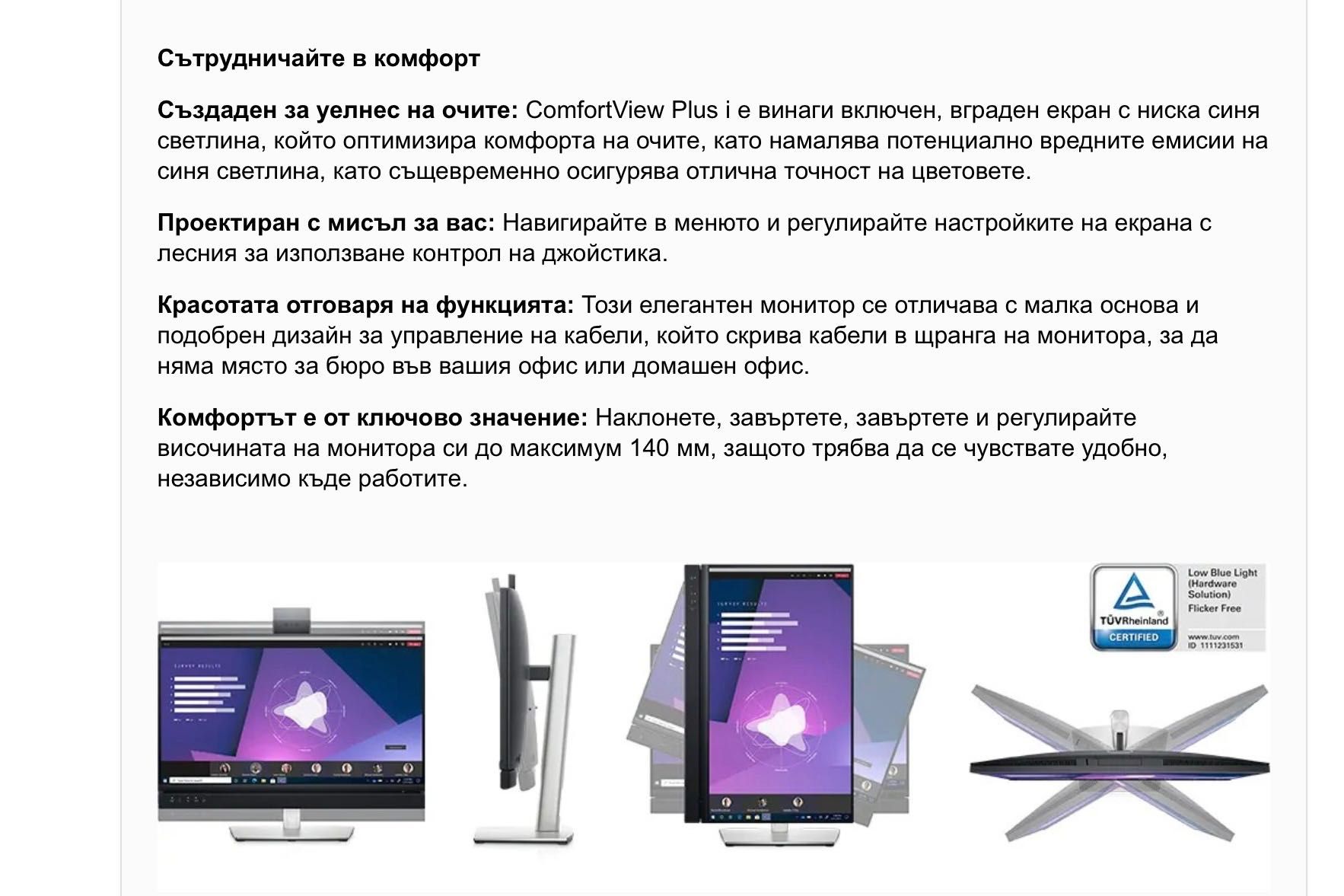 Монитор Dell C2422HE нов неотварян