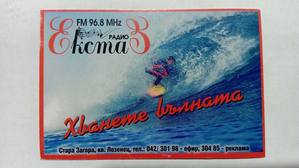 Рядка книга - Бленувани светове