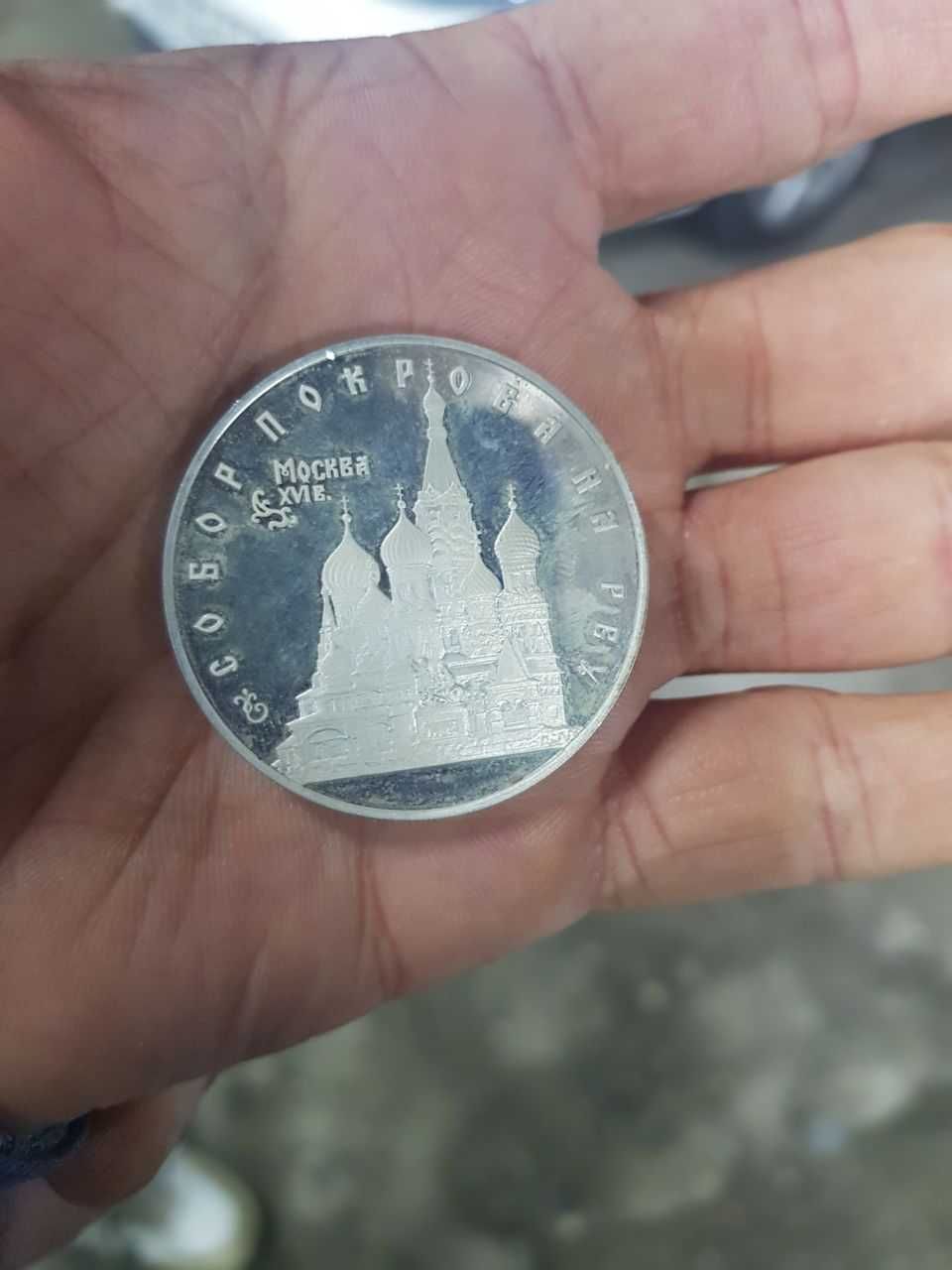 Монета серебро 3 рубля