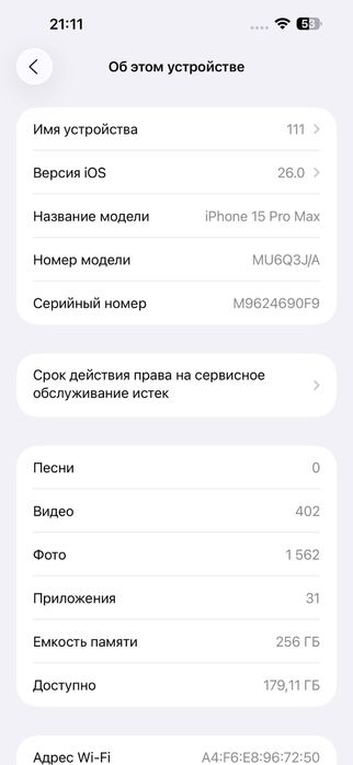 iPhone 15 Pro Max 256gb/86% karobka dokument