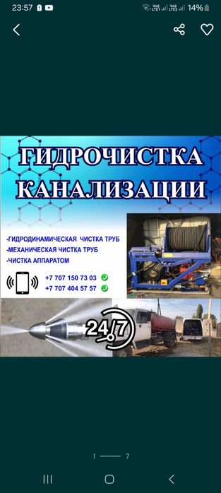 Чистка  канализации любой сложнастю гидра аппаратом