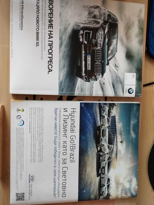 Автокаталози Auto Bild, Dekra