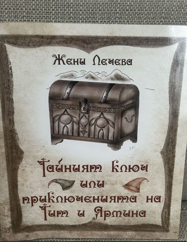 Две детски книжки