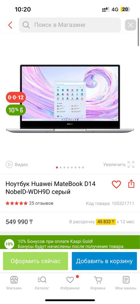 Продам ноутбук huawei matebook d14