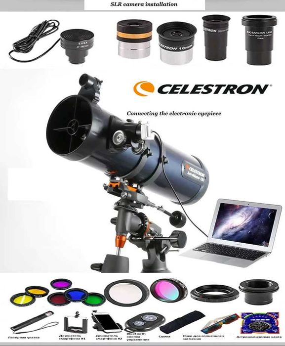 Телескоп CELESTRON Astro Master 130EQ Pro Полный комплект USB окуляр