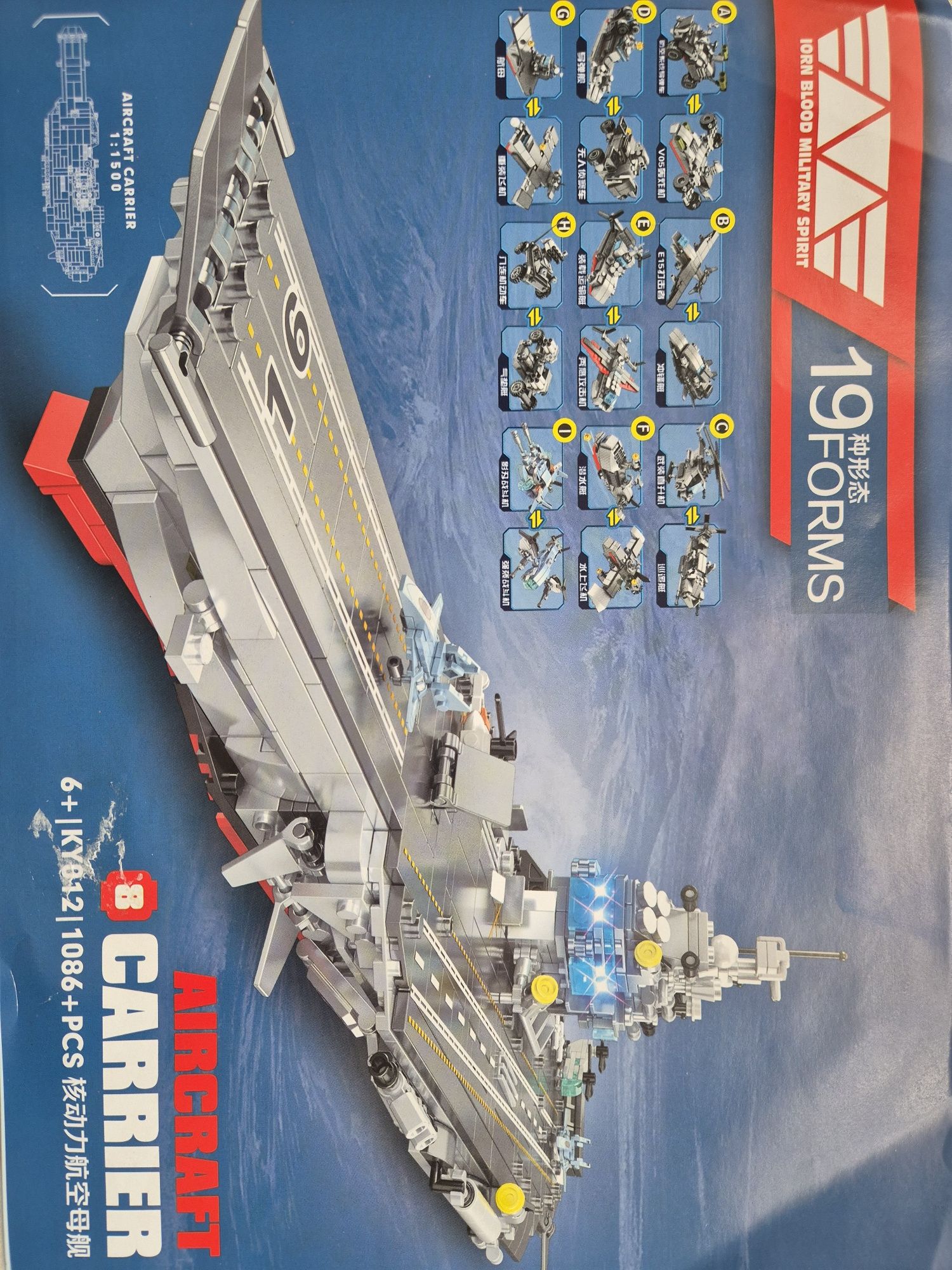 Portavion de jucarie din piese identice LEGO 1000+