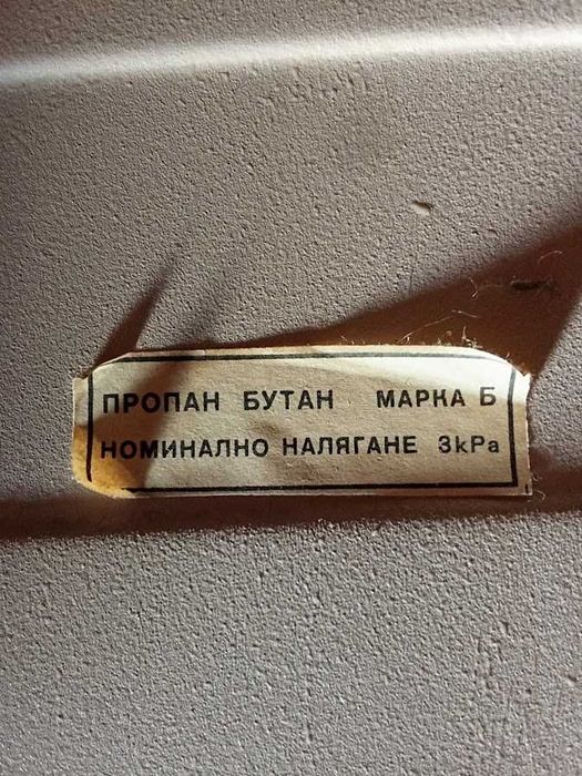 Газова печка суперсер