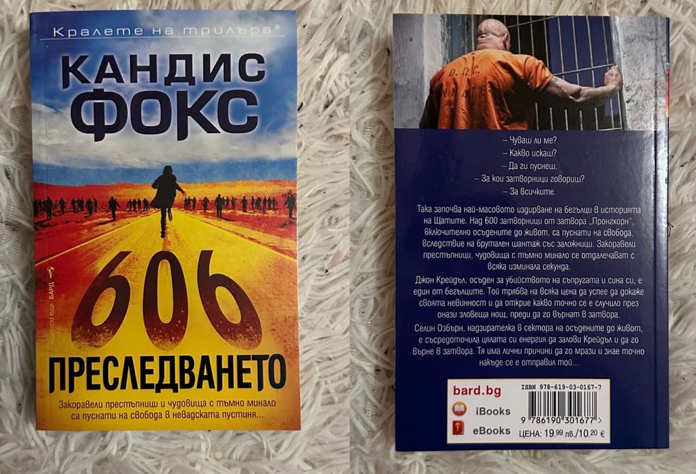 Книги на един прочит - цена 5 лв