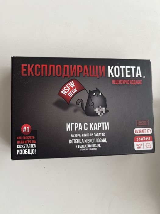 Настолна игра “Експлодиращи котета”