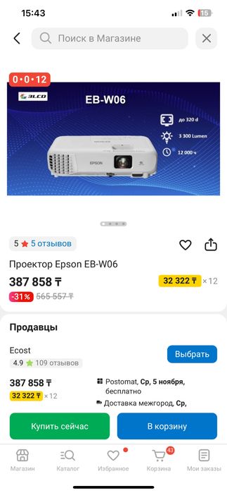 Проектор Epson W06
