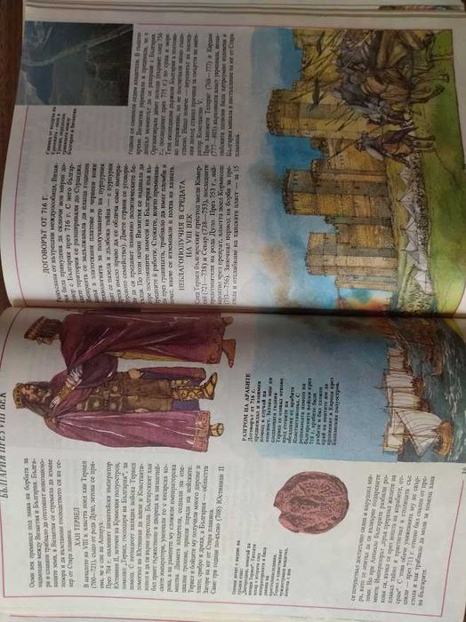 Детска илюстрована "История на България"
Радостина Караславова