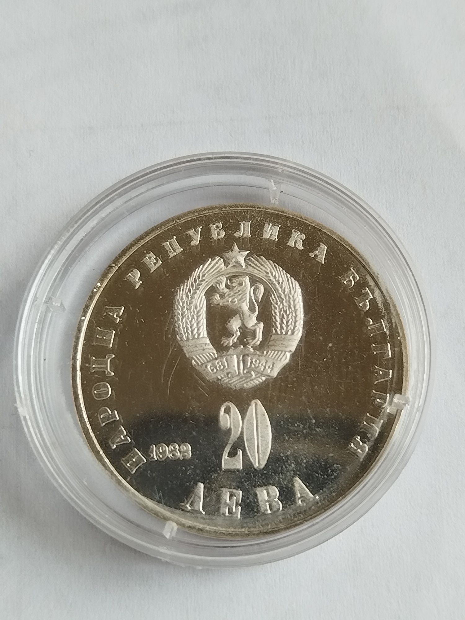 Перфектна юбилейна монета