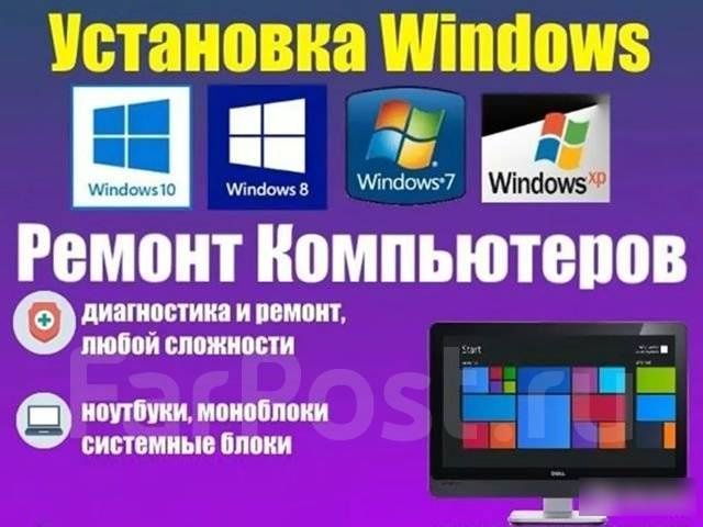 Установка Windows 7 , виндовс 10 с активацией + антивирус +  winrar, о