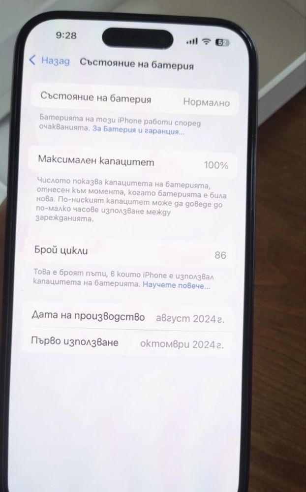 iPhone 15 100% батерия