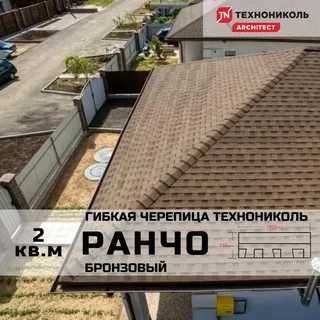 Гибкая черепица Технониколь (тегола катепал андулин)