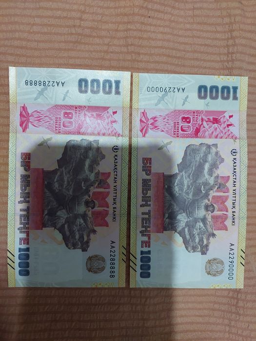 Банкноты 1.000 тенге серия АА