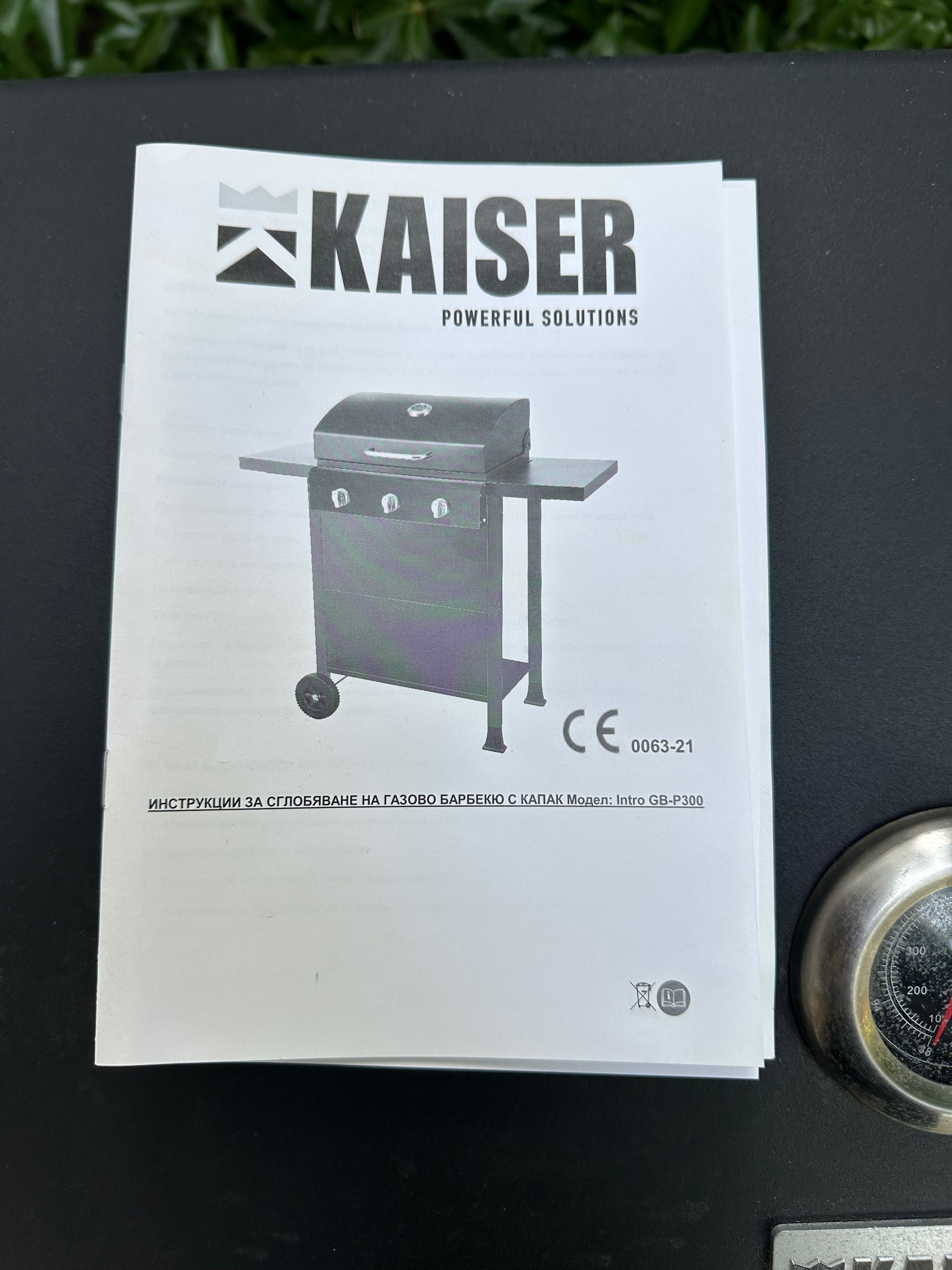 Барбекю газово Kaiser