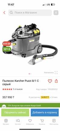 Продам химчисту керхер