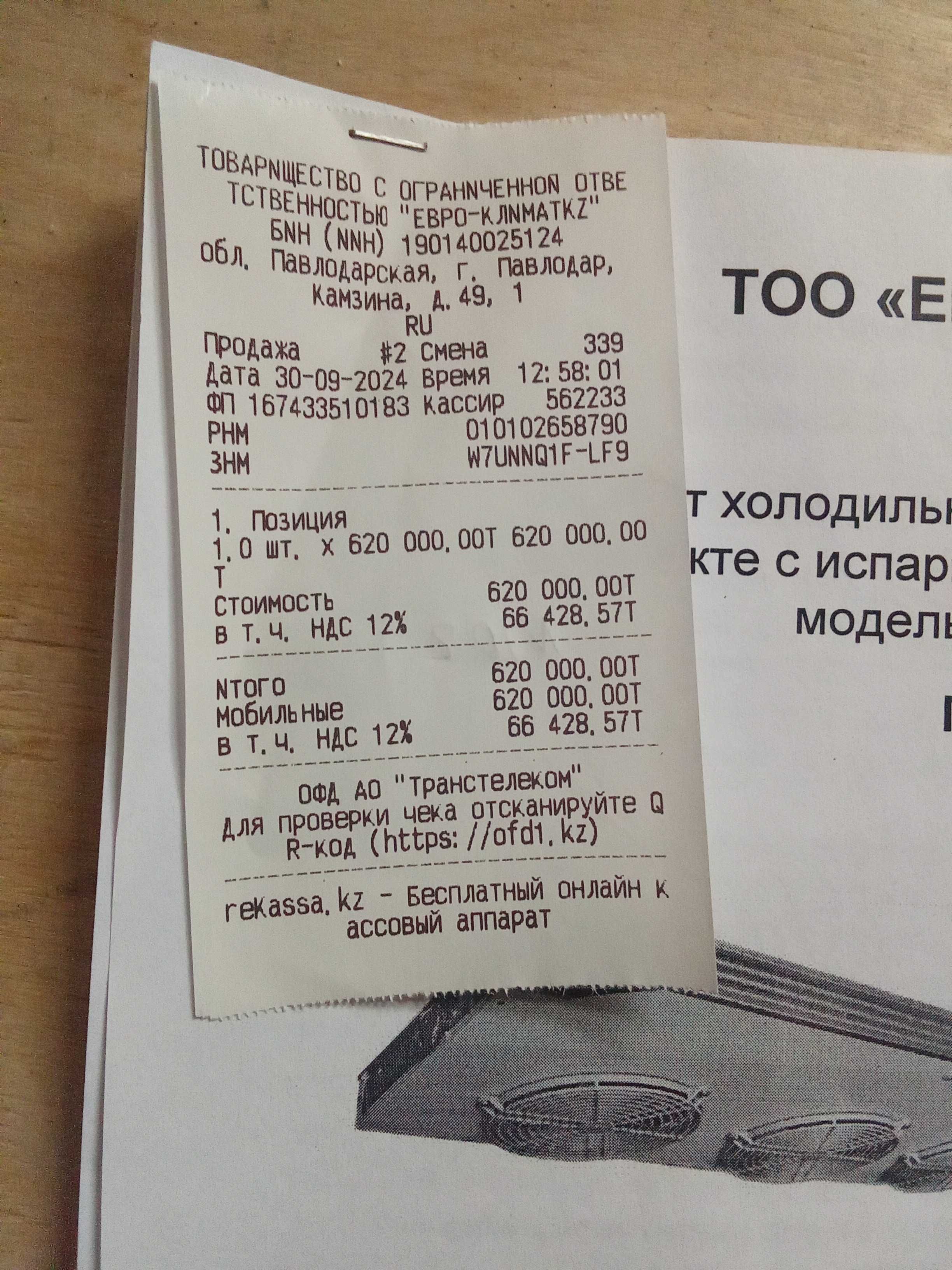 Продам профессиональную сплит систему