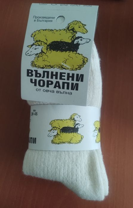 Вълнени плетени чорапи от овча вълна. Къси, 3/4 и ШУШОНИ РАЗПРОДАЖБА