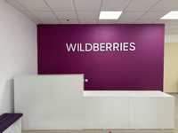 Продам бизнес wildberries, срочно!!!