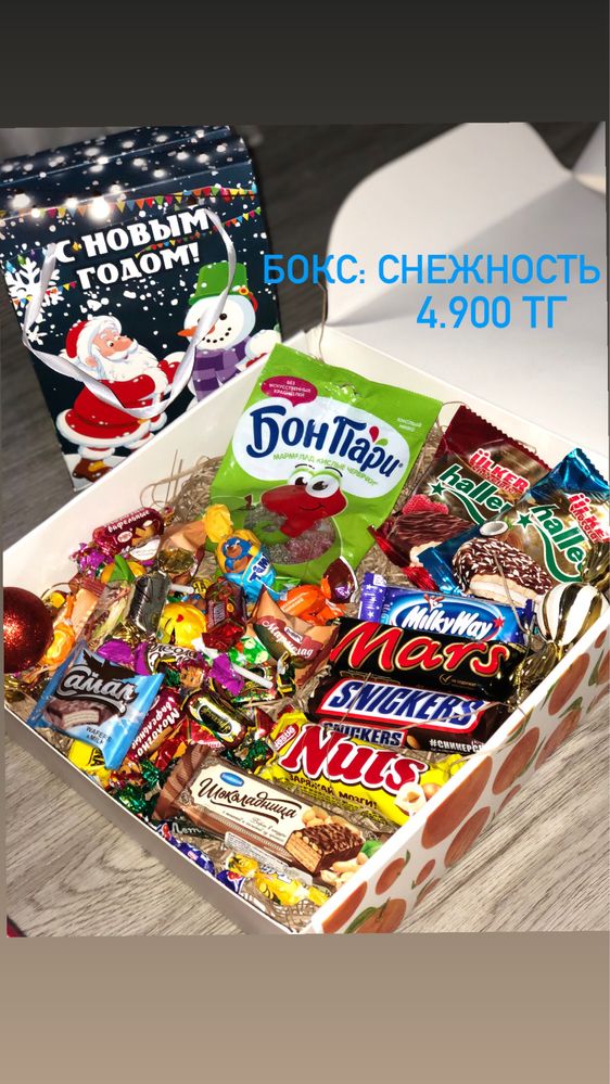 Подарки на Новый год!!!