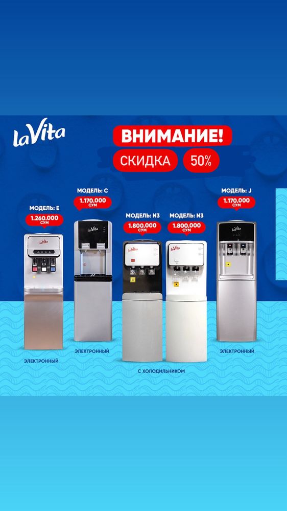 Кулер LaVita скидка 40%  доставка бесплатная