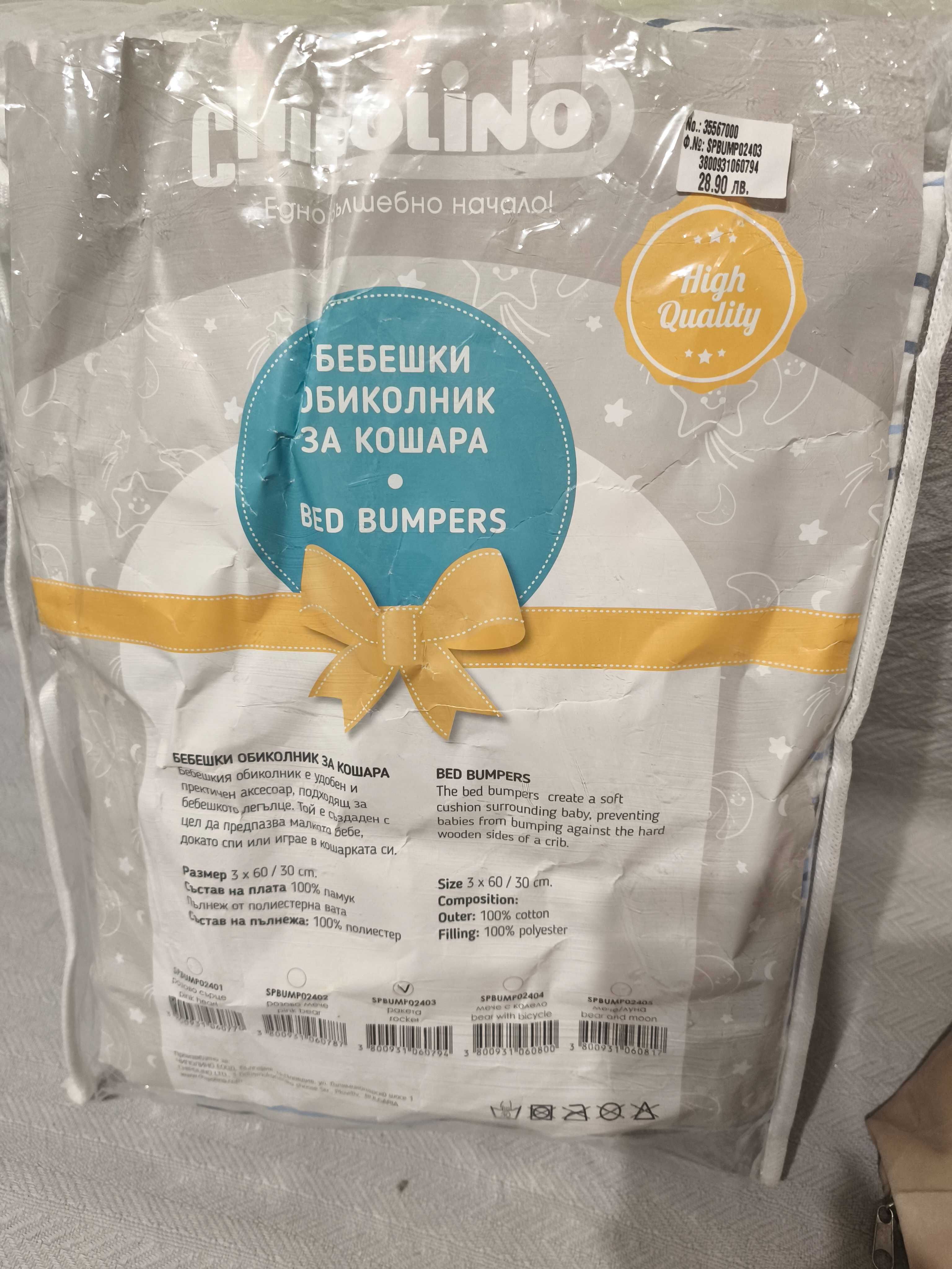 Обиколик за кошара