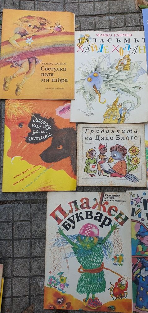 Детски книжки с приказки