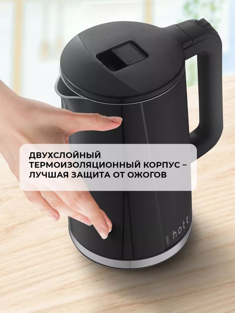 Чайник Hott W01