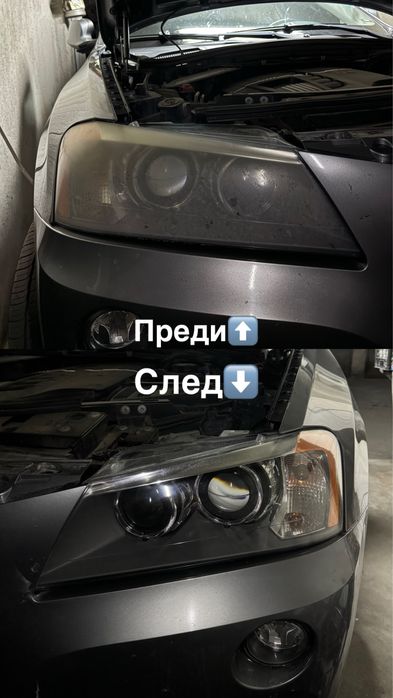 Пастиране на фарове и поставяне на керамично покритие