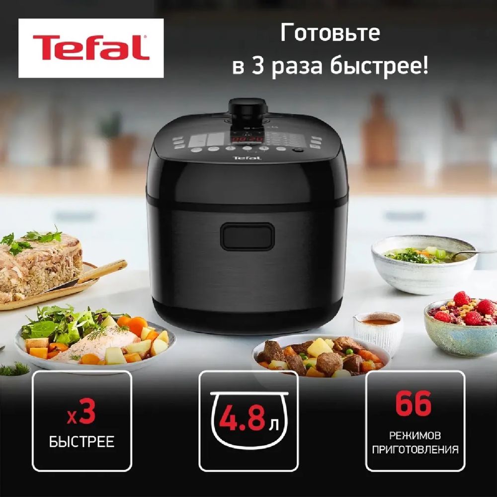 Мультиварка-скороварка Tefal CY625D32