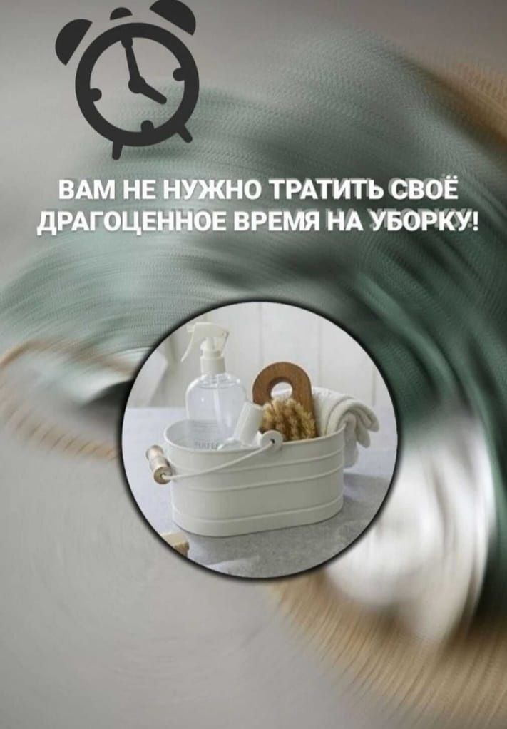 Уборка квартир,клининговые услуги,уборка подъездов.Клиниг