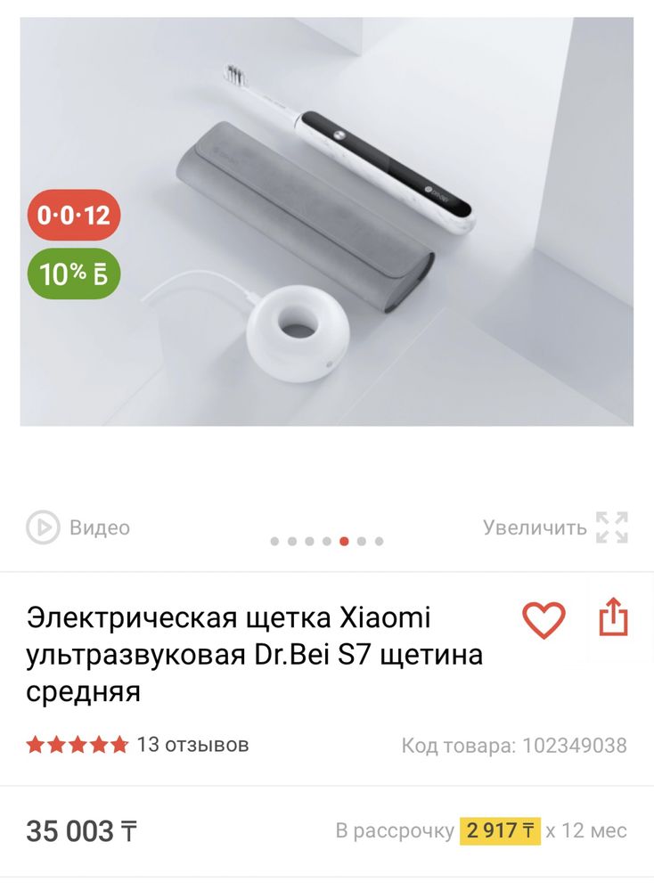 Электронная зубная щётка Xiaomi